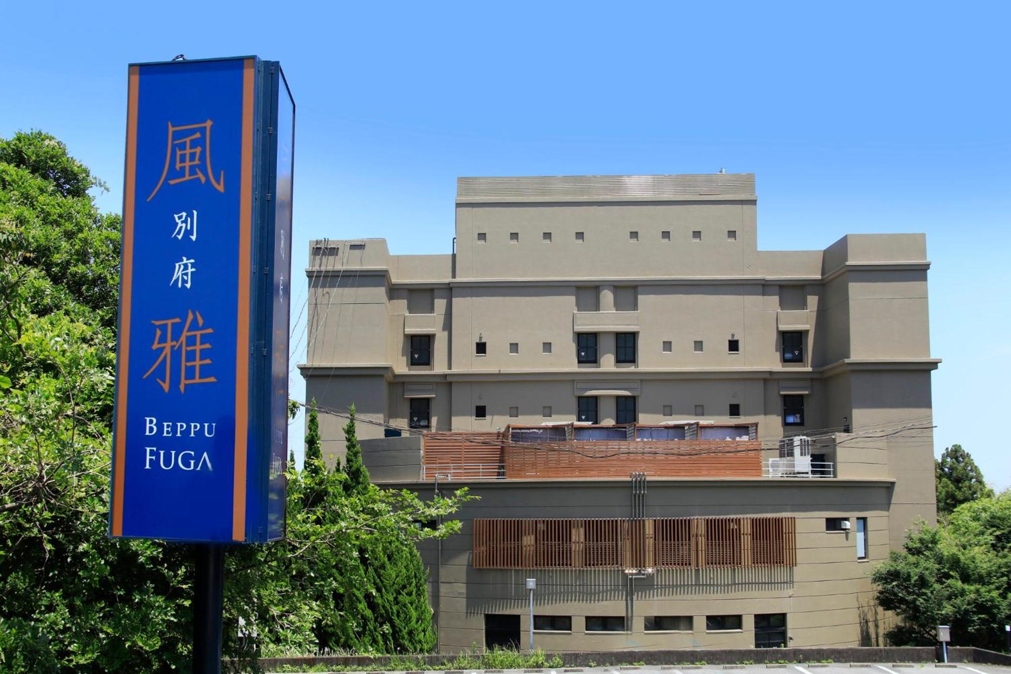 Отель Beppu Fuga Экстерьер фото
